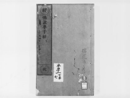 2082 佛说华手经2 0405173359 1.jpg