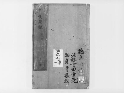 2083 法集经1 0405173401 1.jpg