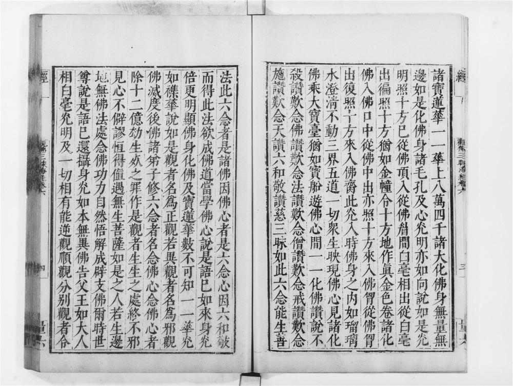 _观佛三昧海经[]__