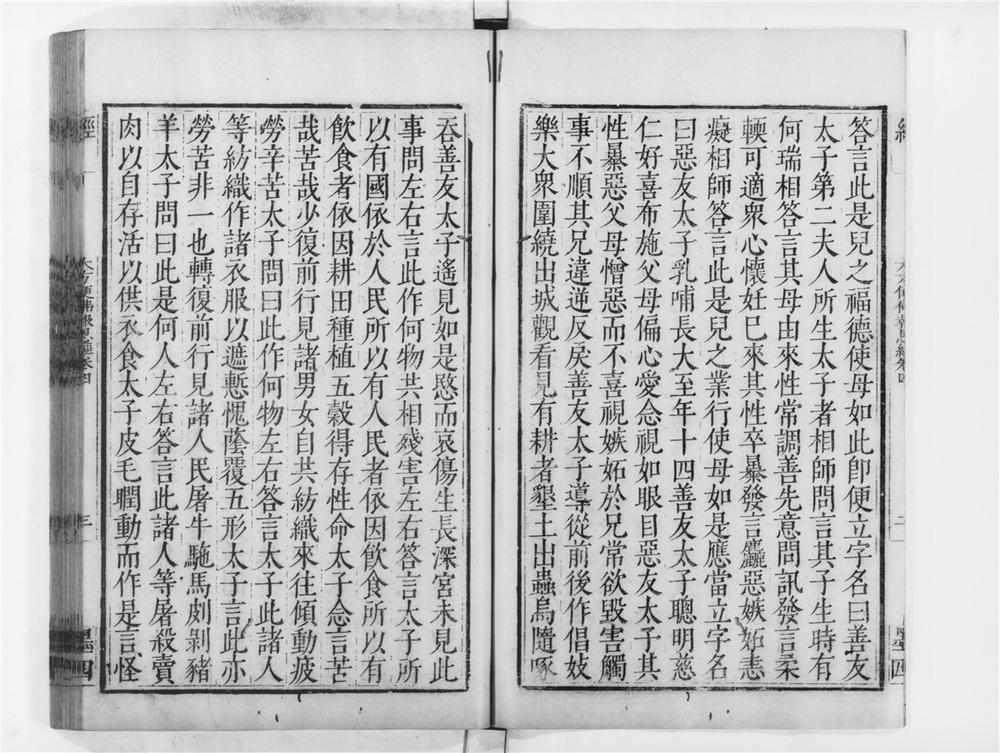 _大方便佛报恩经[]__