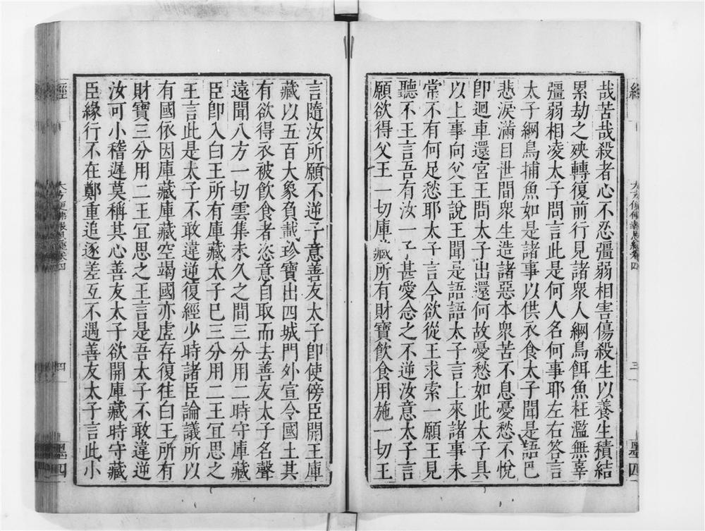 _大方便佛报恩经[]__