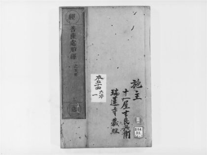 2090 菩萨处胎经 0405173412 1.jpg