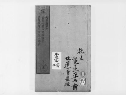 2091 央掘魔罗经 0405173414 1.jpg