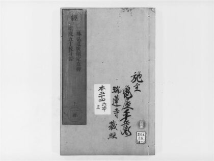 2092 三昧弘道广显定意经 0405173415 1.jpg