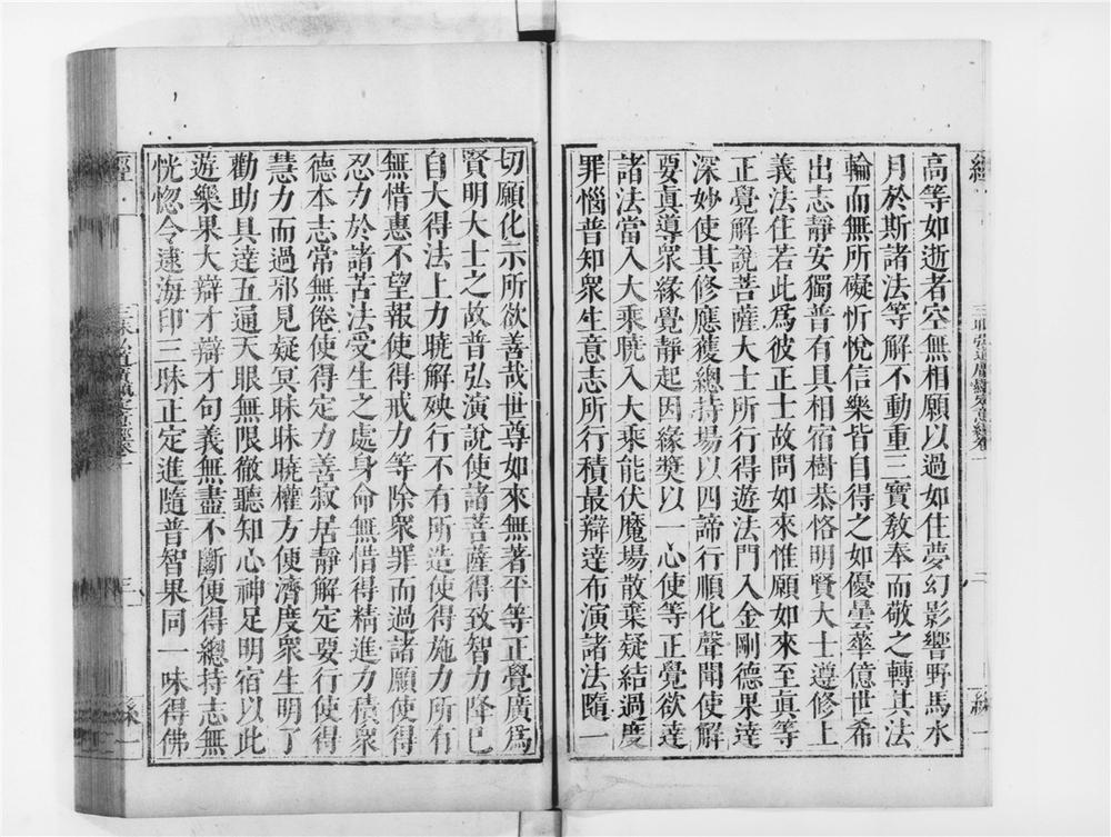 _三昧弘道广显定意经__