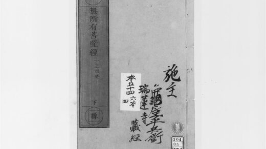 2093 无所有菩萨经 0405173417 1.jpg