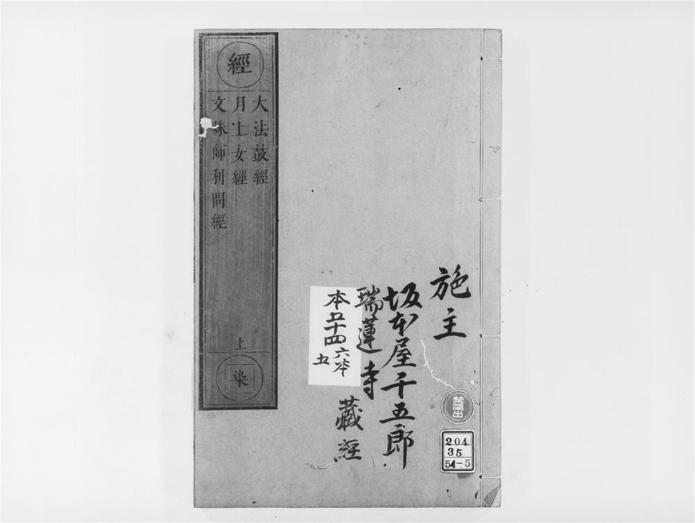 _大法鼓经__