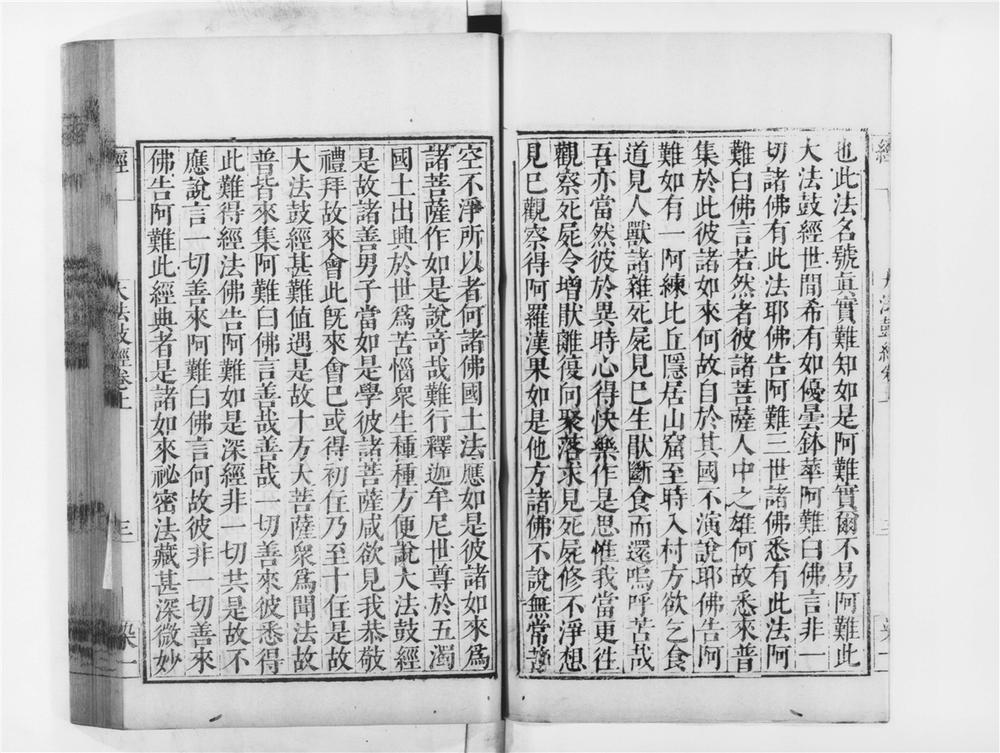 _大法鼓经__