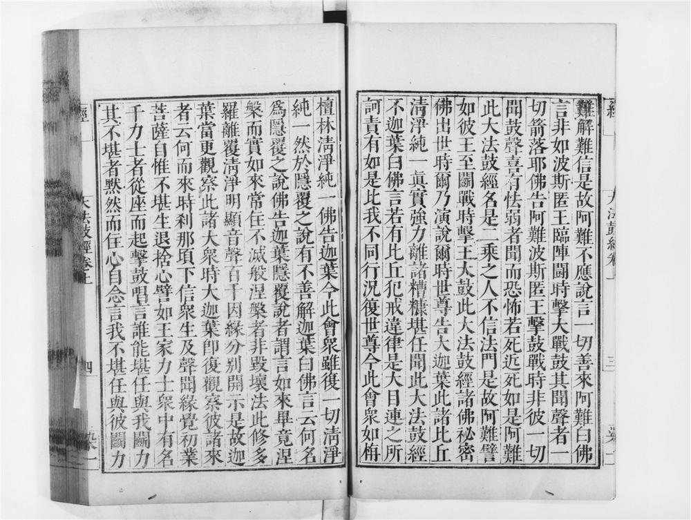 _大法鼓经__