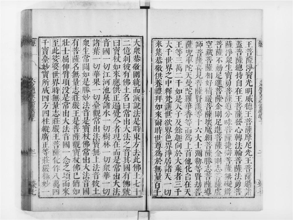 _大方广如来秘密藏经__