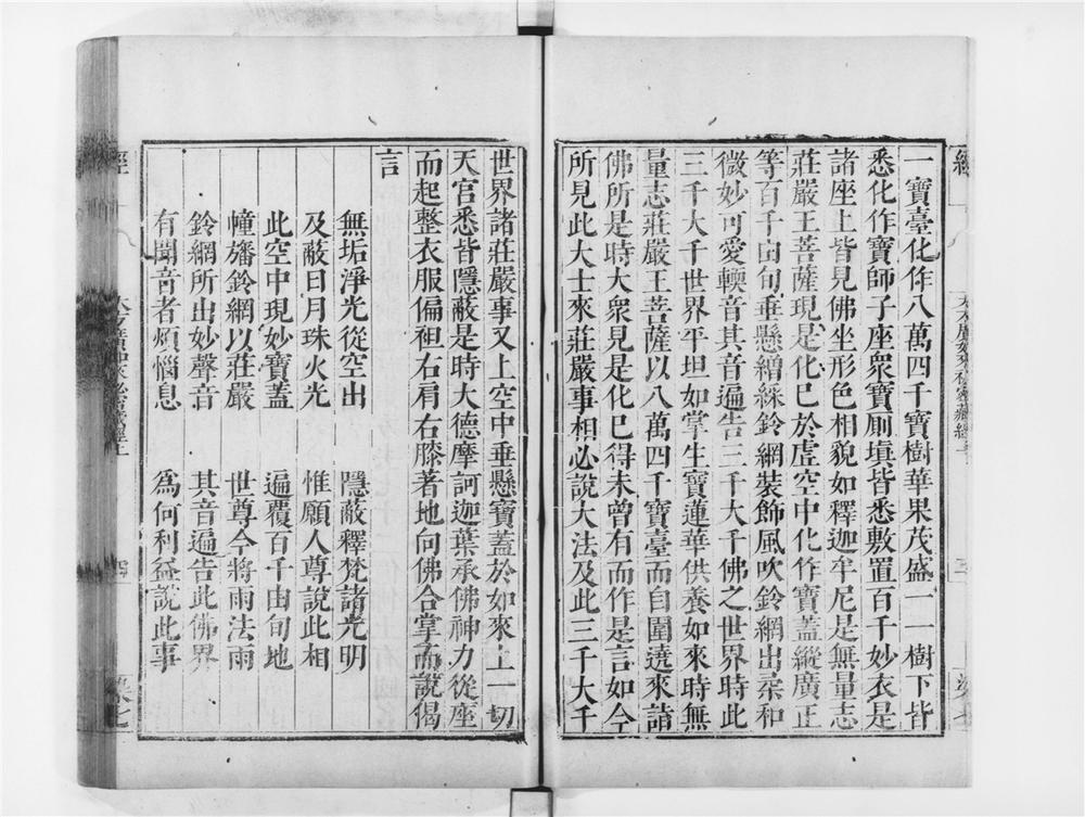 _大方广如来秘密藏经__