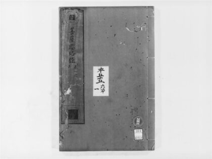2096 菩萨璎珞经1 0405173422 1.jpg