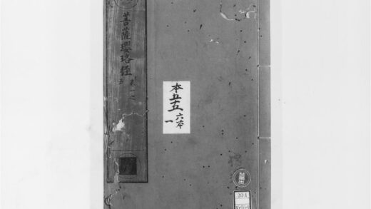 2096 菩萨璎珞经1 0405173422 1.jpg