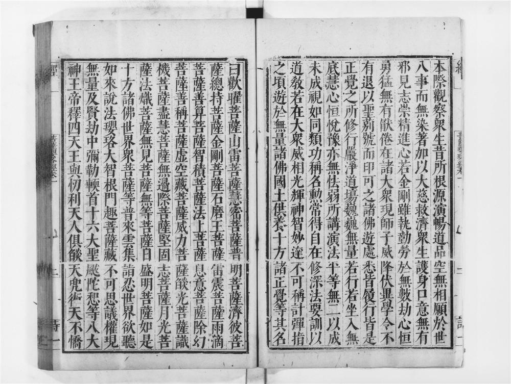 _菩萨璎珞经[]__