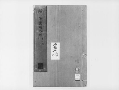 2097 菩萨璎珞经2 0405173423 1.jpg