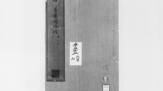 2097 菩萨璎珞经2 0405173423 1.jpg