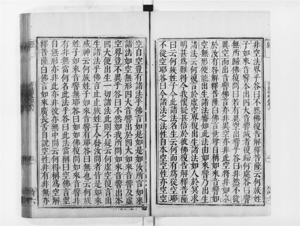 _菩萨璎珞经[]__