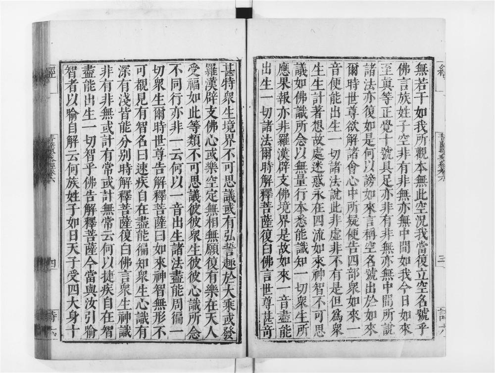 _菩萨璎珞经[]__