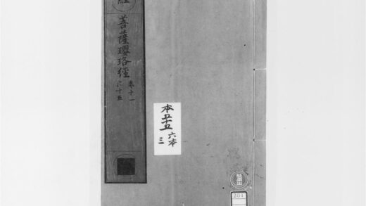 2098 菩萨璎珞经3 0405173425 1.jpg