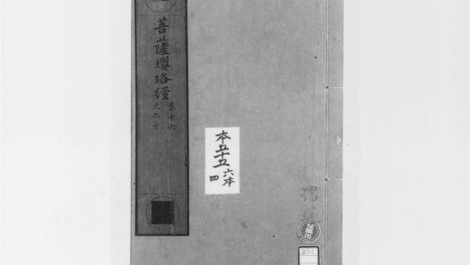 2099 菩萨璎珞经4 0405173426 1.jpg