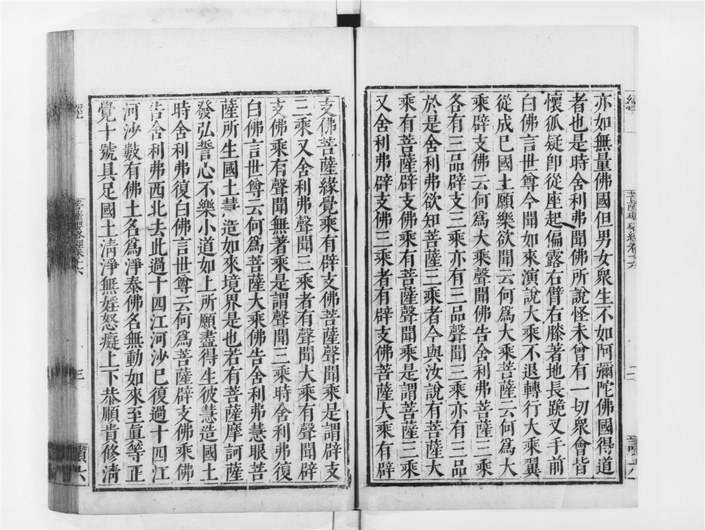 _菩萨璎珞经[]__