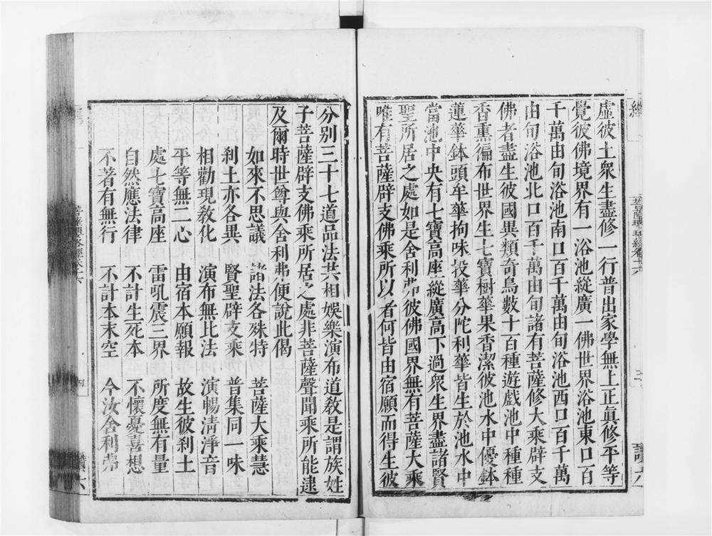 _菩萨璎珞经[]__