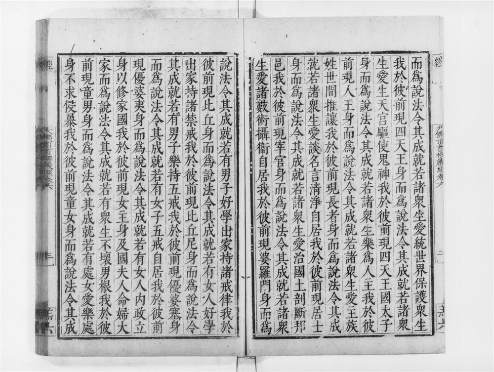 _大佛顶如来密因修证了义诸菩萨万行首楞严经[]__