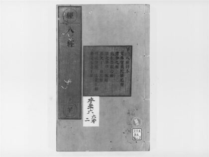 2103 文殊师利宝藏陀罗尼经 0405173432 1.jpg