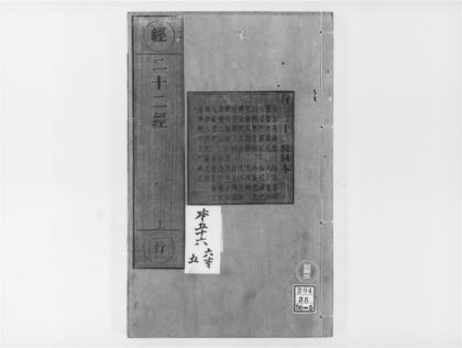 2106 大吉义神呪经 0405173437 1.jpg