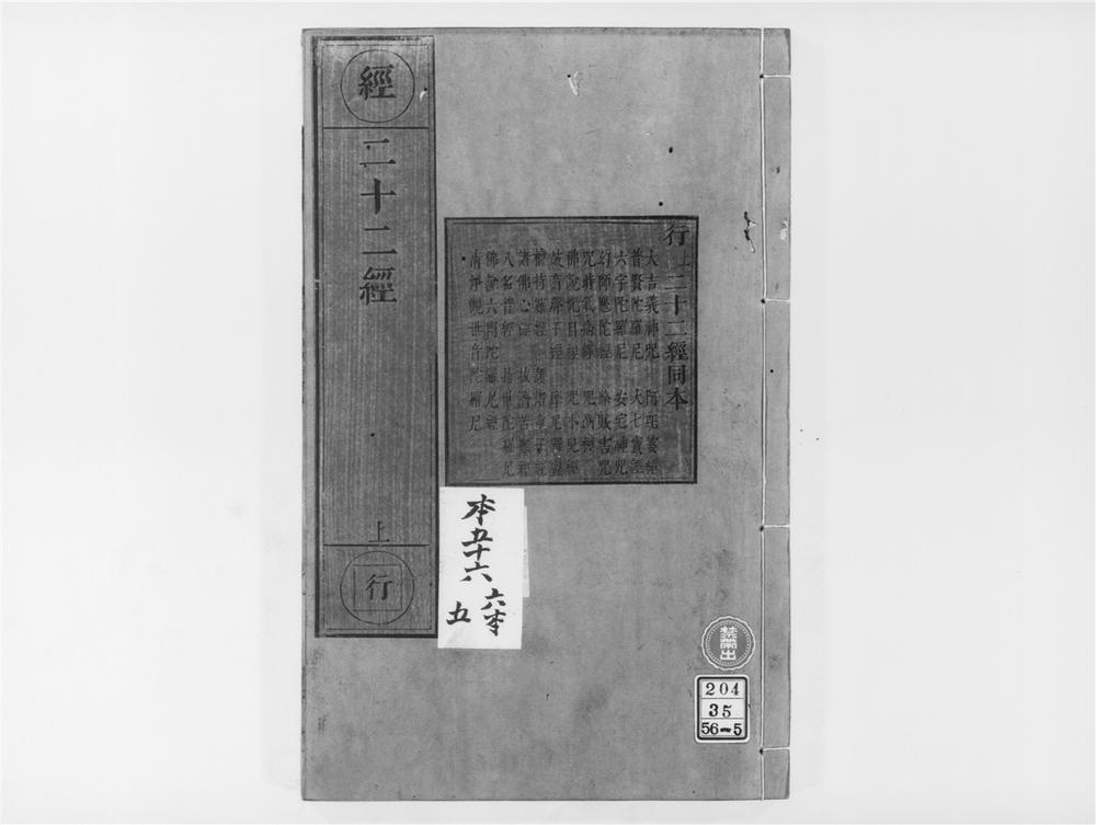 _大吉义神呪经__