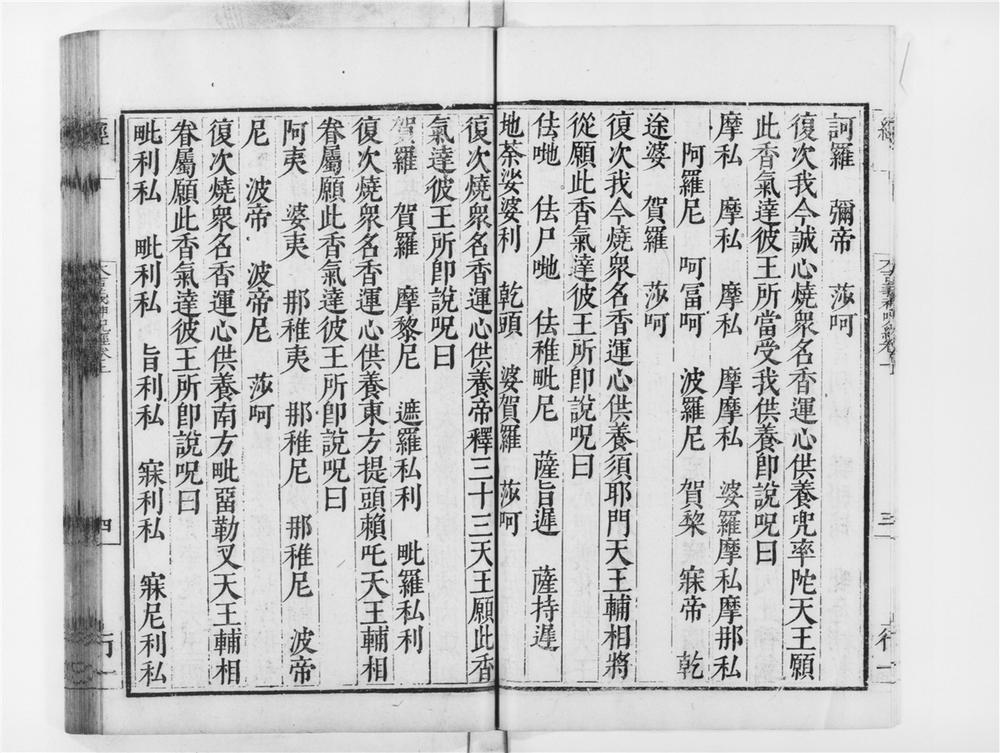 _大吉义神呪经__