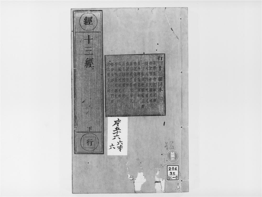 _诸佛集会陀罗尼经__