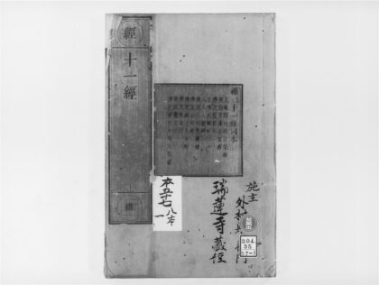 2108 文殊师利般涅盘经 0405173441 1.jpg