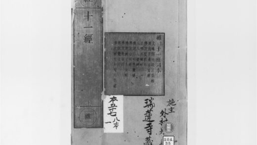 2108 文殊师利般涅盘经 0405173441 1.jpg