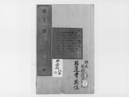 2109 商主天子所问经 0405173442 1.jpg
