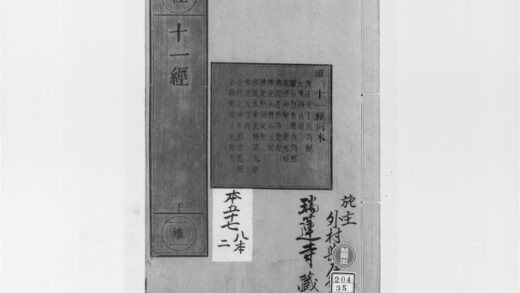 2109 商主天子所问经 0405173442 1.jpg