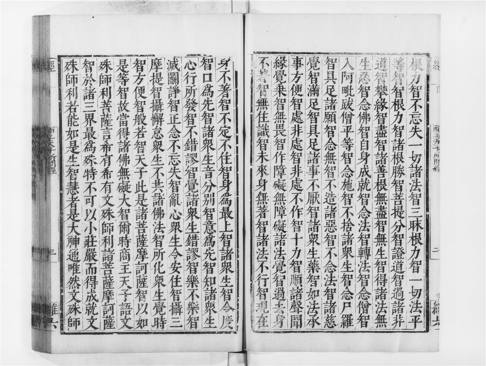 _商主天子所问经__
