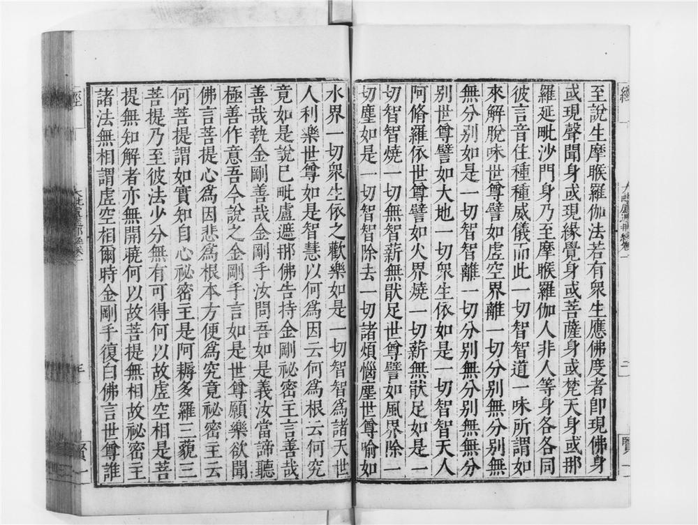 _大毗卢遮那成佛神变加持经[]__