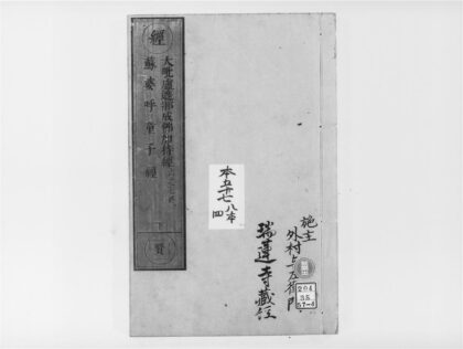 2111 大毗卢遮那成佛神变加持经2 0405173446 1.jpg
