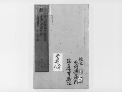 2113 广大宝楼阁善住秘密陀罗尼经 0405173449 1.jpg