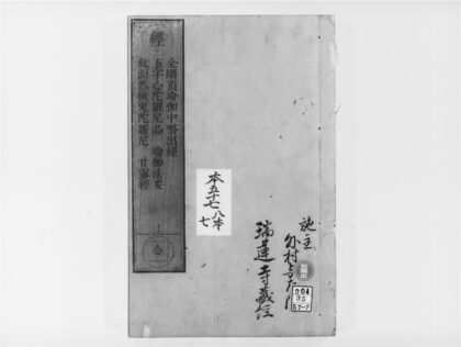 2114 金刚顶瑜伽中略出念诵经 0405173451 1.jpg