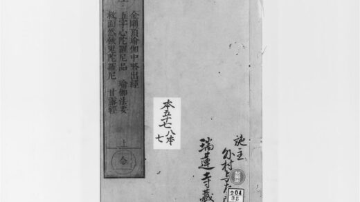 2114 金刚顶瑜伽中略出念诵经 0405173451 1.jpg