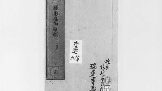 2115 苏悉地羯罗经 0405173453 1.jpg