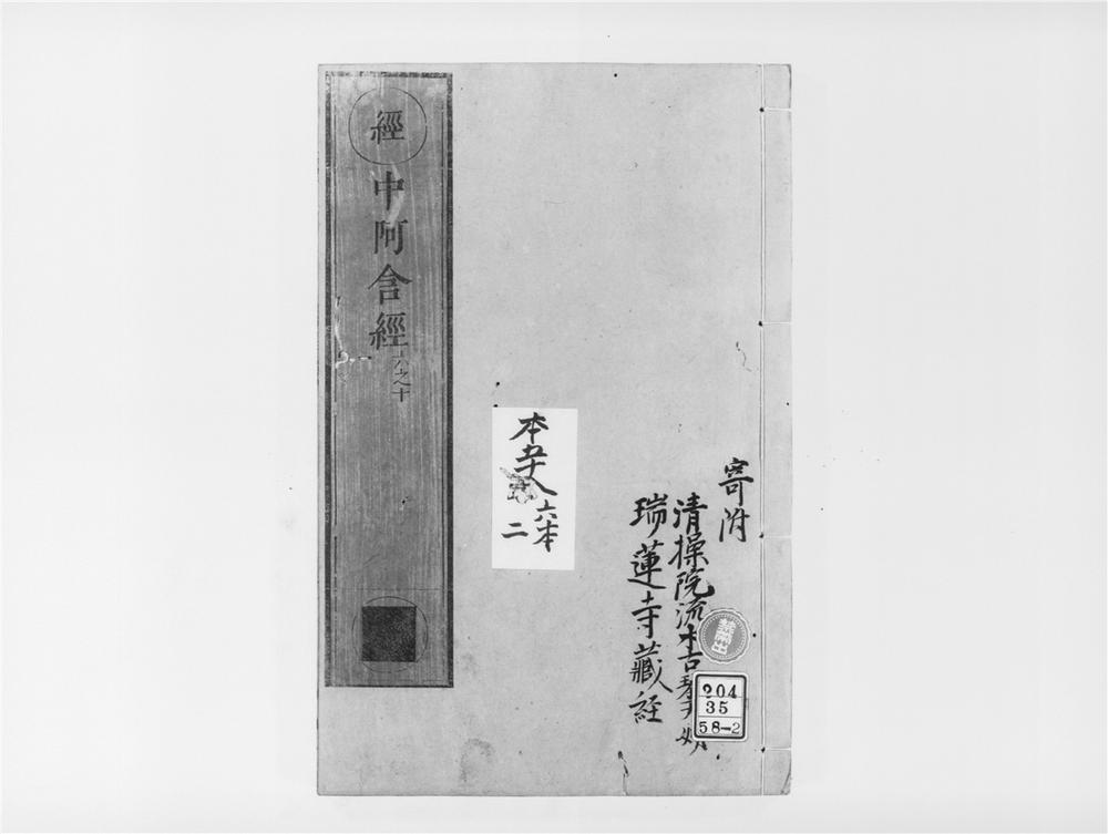 _中阿含经[]__