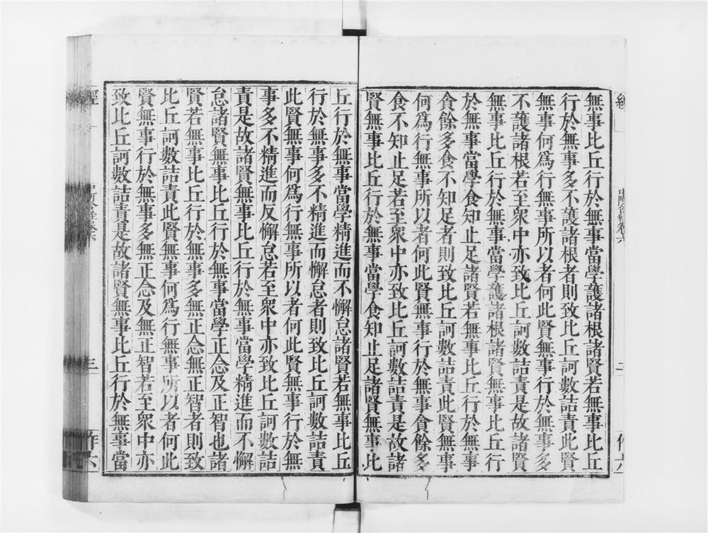 _中阿含经[]__