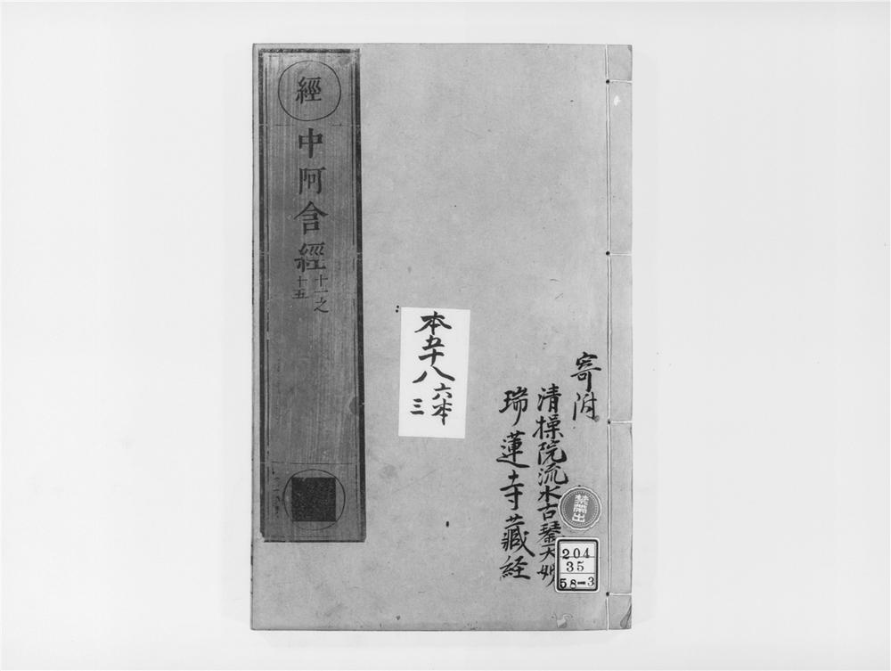 _中阿含经[]__