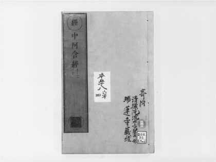 2119 中阿含经4 0405173500 1.jpg