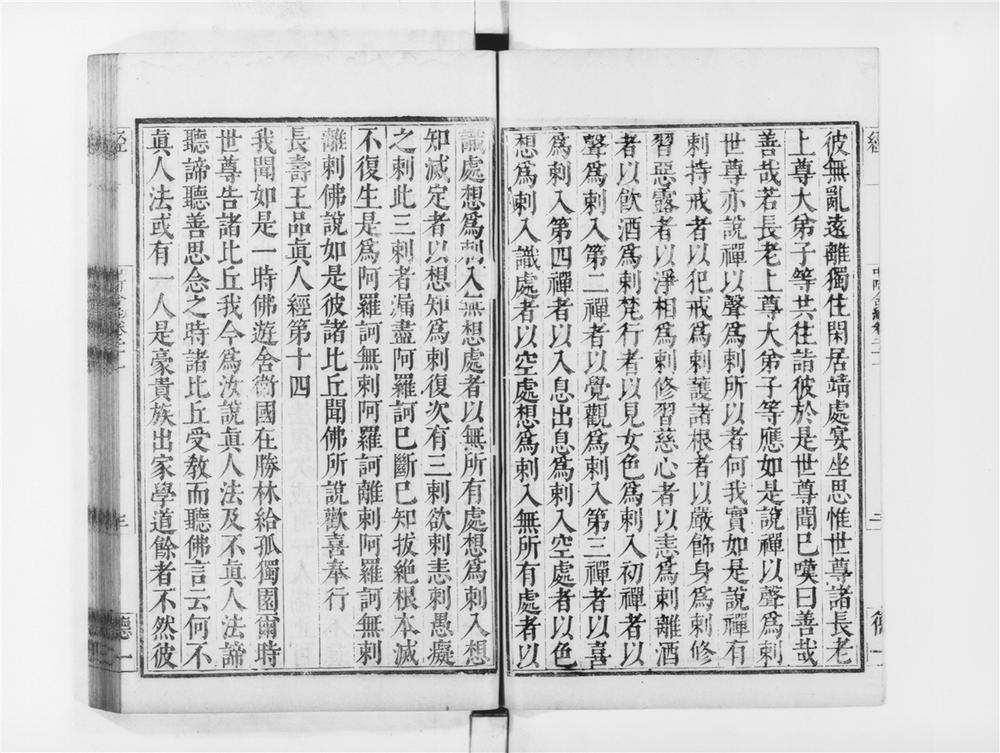_中阿含经[]__