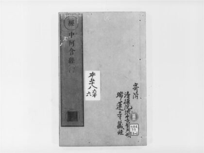 2121 中阿含经6 0405173504 1.jpg