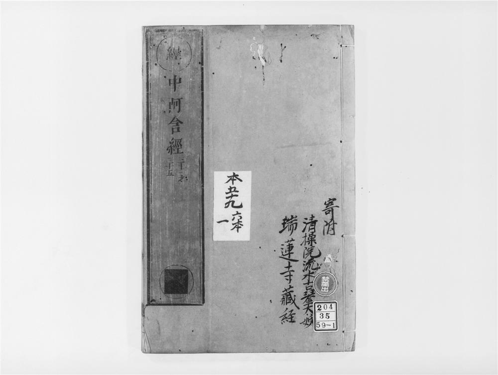 _中阿含经[]__